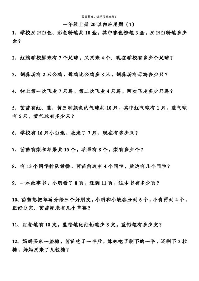 人教版三年级数学下册 位置与方向 表格式 复习教案_人教版三年级数学下册 位置与方向 表格式 复习教案_人教版三年级数学下册 位置与方向 表格式 复习教案